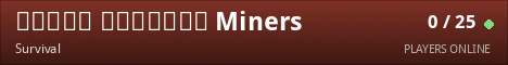 ꜰᴇʟᴏɴ ɴᴇᴛᴡᴏʀᴋ Miners