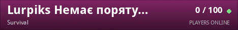 Lurpiks Немає порятунку