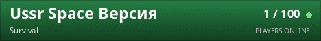 Ussr Space Версия